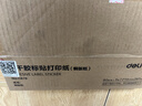 得力A4/400张不干胶标贴打印纸 带背胶光面铜版标签纸 整张无分割 激光打印机适用 11878 实拍图
