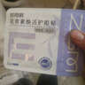 珍视明花青素焕活护眼贴成人型清凉敷贴中老年男女通用冷敷眼膜贴1对 实拍图
