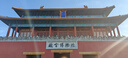 北京旅游/北京5天4晚深度游玩+酒店连住+门票预约+行程讲解+升旗/故宫/天坛/颐和园/圆明园/八达岭长城 北京商务型酒店 平时出游 成人价 晒单实拍图