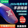 毕亚兹电竞指套 英雄联盟手游和平精英职业吃鸡手机游戏走位神器防手汗防断触屏手指套薄款4只装 YX73 实拍图
