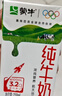 蒙牛全脂纯牛奶250ml*21盒 早餐健身伴侣 年货礼盒 实拍图