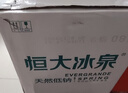 恒大冰泉 长白山饮用天然低钠矿泉水4L*4桶泡茶露营整箱装桶装水热门商品 实拍图
