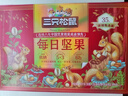 三只松鼠金砖每日坚果830g/箱 坚果礼盒开心果礼包腰果 团购送礼 实拍图