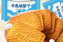 麦酥园牛奶饼干老式牛乳特伦酥曲奇饼干蛋糕点心零食品早餐面包整箱2斤 实拍图