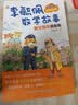 彩图版李毓佩数学故事:侦探系列 真假爱克斯探长，小眼镜侦探记等(套装4册)  实拍图