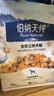 伯纳天纯鸡肉冻干牛肉粒三拼全价狗粮2kg/4斤 实拍图