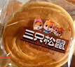 三只松鼠手撕面包1kg*2箱 早餐面包营养饱腹代餐酵母小面包糕点量贩装整箱 实拍图