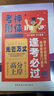 注册监理工程师2026教材土建 监理师教材网课真题土建交通水利考点魔炼全套优路教育视频题库课件监理师考试用书 概论】1本教材+1本试卷+精讲课程 实拍图