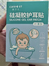 Care1st嘉卫士婴儿洗澡防水耳贴 一次性婴儿护耳贴儿童洗头防水神器60贴 实拍图