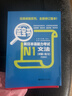 日语红蓝宝书系列 红宝书蓝宝书新日本语能力考试N1套装 文法语法 文字词汇(详解+练习)（套装共2册）红宝书赠音频 实拍图
