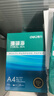 得力（deli）珊瑚海A4打印纸 80g500张*10包一箱 双面使用 加厚复印纸 整箱5000张7430【销冠系列】 实拍图