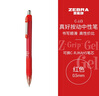 斑马牌（ZEBRA）【热门商品】中性笔 0.5mm子弹头签字笔 学生标记笔走珠水性笔 C-JJ100 JELL-BE 红色 单支装 实拍图