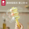 babycare饭团模具 婴儿辅食机 安全饭团工具吃饭神器摇摇乐  云朵蓝 实拍图