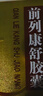[银诺克] 前列康舒胶囊15粒*2板*3小盒/盒 实拍图