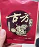 古方红糖 独立便携装192g 贵州手工甘蔗老红糖块可制作红糖姜茶 实拍图