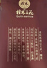 桂林三花酒 老桂林陶瓷瓶 米香型白酒 45度500ml 单瓶装  年货送礼 实拍图