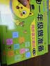 六品堂为一年级做准备全套3本数学+拼音+语文教材同步测试人教版幼小衔接测试卷大班上下册幼儿 实拍图