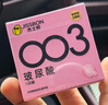 杰士邦超薄避孕套003玻尿酸18只*2安全套套水光套女性润滑计生用品 实拍图