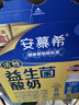 伊利【新鲜日期】安慕希AMX利乐冠旋盖装益生菌酸奶200g*10盒 礼盒装 实拍图