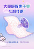 苏菲极薄0.1日用卫生巾230mm 16片 无感干爽透气姨妈巾自营官方旗舰 实拍图