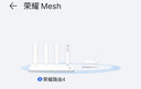 荣耀（HONOR）路由X4 Pro 路由器wifi6 双千兆 高速率 低时延 游戏网课加速 信号可视 家长路由 无线wifi 1500M 实拍图