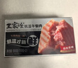 王家渡低温午餐肉原味198g*2+黑胡椒味198g*2年货早餐三明治火锅泡面 实拍图