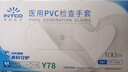 英科医疗 一次性手套PVC手套100只中码厨房洗碗餐饮家务防水家务检查手套 实拍图