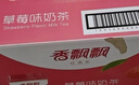香飘飘奶茶80g整箱30杯多口味早餐代餐批发正品速溶奶茶粉杯装冲饮 草莓味80g*6杯 实拍图