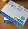 [优立通] 非布司他片40mg*24片/盒 实拍图