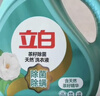 立白天然茶籽洗衣液12斤 除菌除螨抑菌 手洗机洗祛味去渍含补充装 实拍图