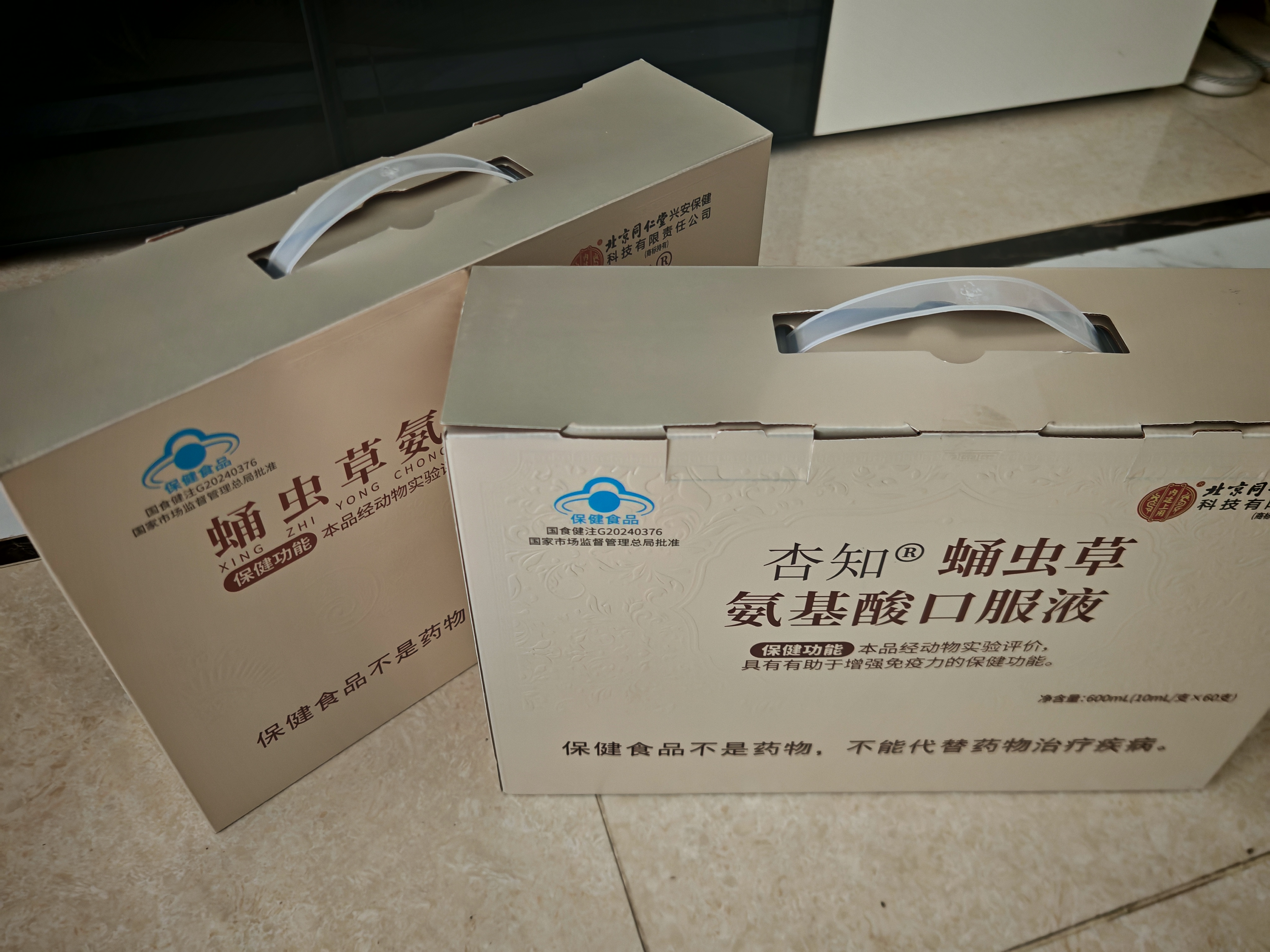 同仁堂氨基酸口服液 增强免疫力和抵抗力 中老年人营养品 术后恢复补品 【 60支*2盒 】礼盒装 实拍图