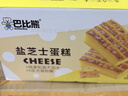 巴比熊盐芝士蛋糕1000g整箱 肉松咸味面包早餐代餐休闲零食过年货节送礼 实拍图
