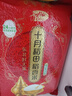 十月稻田 2025年新米 稻香米 20斤（东北大米 香米 10公斤/二十斤） 实拍图