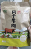 山萃（SUNDRY）中粮风干牛肉干内蒙古特产手撕风干肉干肉脯孕妇零食200g孜然味 实拍图