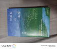 阿勒泰的角落 我的阿勒泰系列 李娟 豆瓣9分 毛不易于适王安忆等 实拍图
