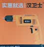 汉卫士手电钻家用电动螺丝刀手钻起子机电动手持电钻手钻电动钻孔机 实拍图