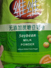 维维无添加蔗糖豆奶粉500g 非转基因大豆营养早餐冲饮代餐 速溶即食 实拍图
