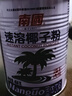 南国 速溶椰子粉450g 椰奶粉不添加防腐剂 海南特产 速溶椰子粉450g*2 实拍图
