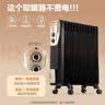 奥克斯（AUX） 取暖器电油汀家用电暖器片加宽油丁防烫电热取暖气暖风机电暖气片烤火炉电热油汀电暖炉 11片 机械式 11片加宽速热油汀 实拍图