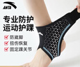 安踏（ANTA）护踝运动防崴脚扭伤护脚腕套超薄男女篮球跑步固定关节护具 黑蓝 实拍图