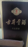 古井贡酒 年份原浆古5 浓香型白酒 55度 500mL*1瓶 单瓶装 实拍图