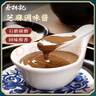 蔡林记芝麻酱火锅蘸料168g*2袋 中华老字号热干面调料拌面 实拍图