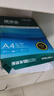 得力（deli）珊瑚海A4打印纸 70g500张*8包一箱 双面复印纸 企业采购优选 整箱4000张7360【销冠系列】 实拍图