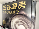 五谷磨房鹭卓同款能量小黑条黑芝麻糊核桃芝麻黑豆粉五黑粉早餐代餐粉256g 实拍图