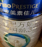 美素佳儿（Friso）皇家幼儿配方奶粉 3段（1-3岁幼儿适用）800g 乳铁蛋白 (新国标) 实拍图
