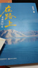 在路上：老俞的行走 京东定制刷边书签版 俞敏洪的行走笔记 用脚步丈量世界 老俞自驾南疆、川滇、海南、青海、东南亚 实拍图