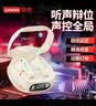 联想（Lenovo）【超低延迟|电竞级】游戏耳机蓝牙5.4无线耳机半入耳听声辩位RGB灯效适用苹果小米TG101月岩白 实拍图