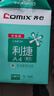 齐心（COMIX）利捷A4打印纸 70g 500张*5包 双面顺滑畅打a4复印纸 办公商务采购首选 整箱2500张【口碑复购王】 实拍图