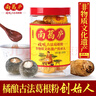 南葛庐橘酿古法葛根粉220g橘酿不加糖正宗橘子皮天然野生柴葛粉传统湖北 实拍图