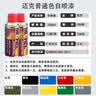 迈克高级手喷漆 自喷漆 工业防腐漆 金属防锈漆 轮毂改色划痕修复栏杆家具翻新漆 350ml 238g MC.4哑光黑 实拍图